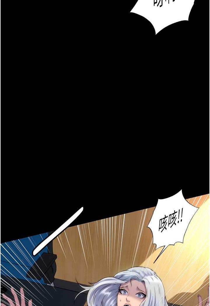 第28话-极致诱惑的恶魔小穴 - 第79.jpg页