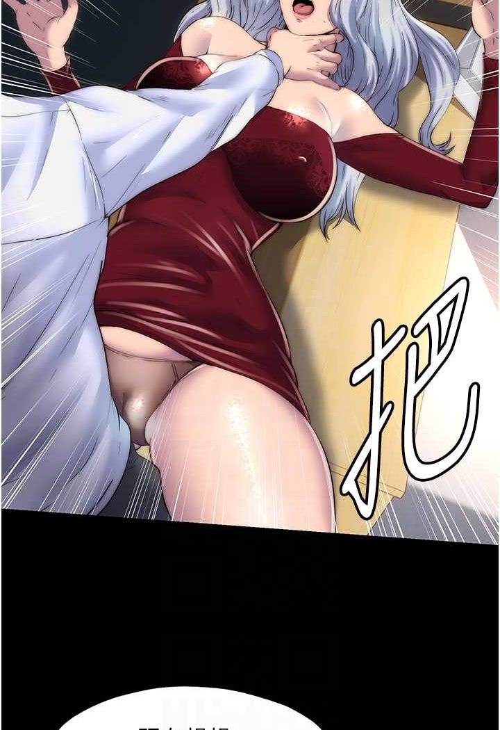 第28话-极致诱惑的恶魔小穴 - 第80.jpg页