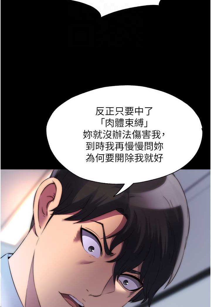 第28话-极致诱惑的恶魔小穴 - 第82.jpg页