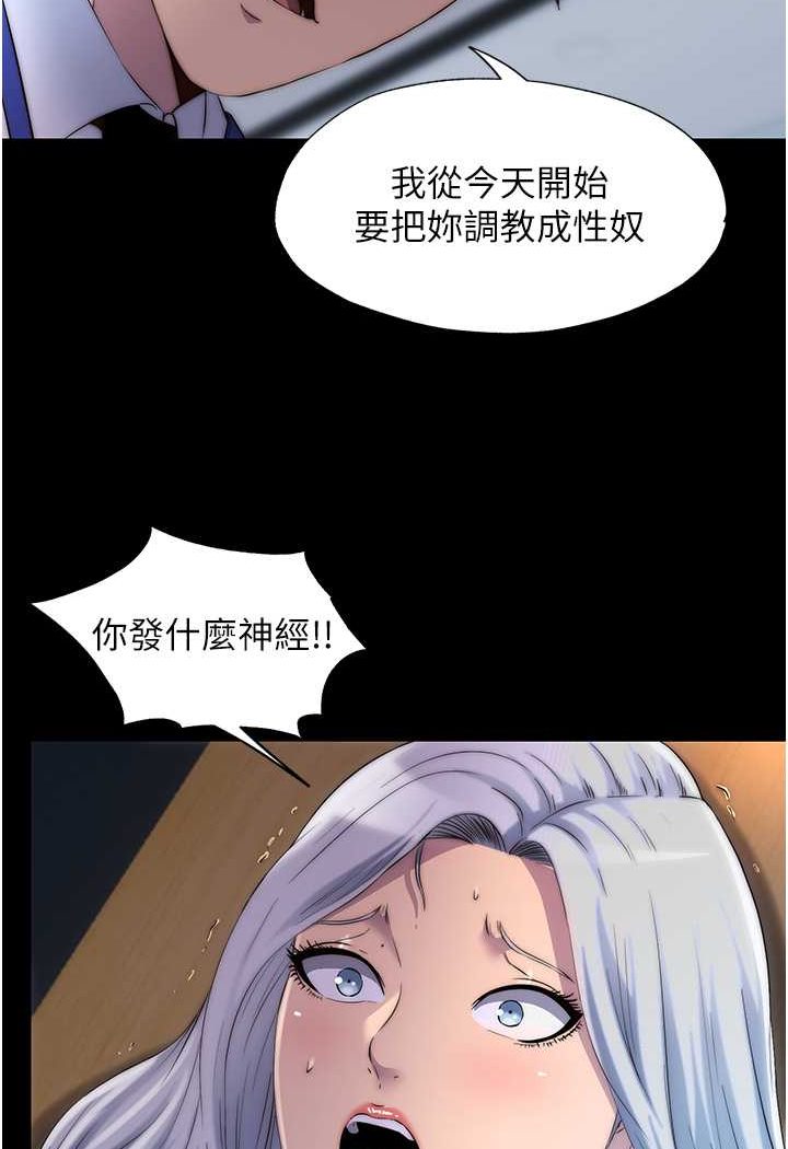 第28话-极致诱惑的恶魔小穴 - 第83.jpg页