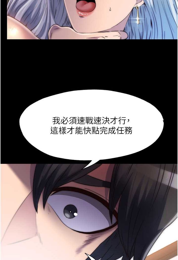 第28话-极致诱惑的恶魔小穴 - 第84.jpg页