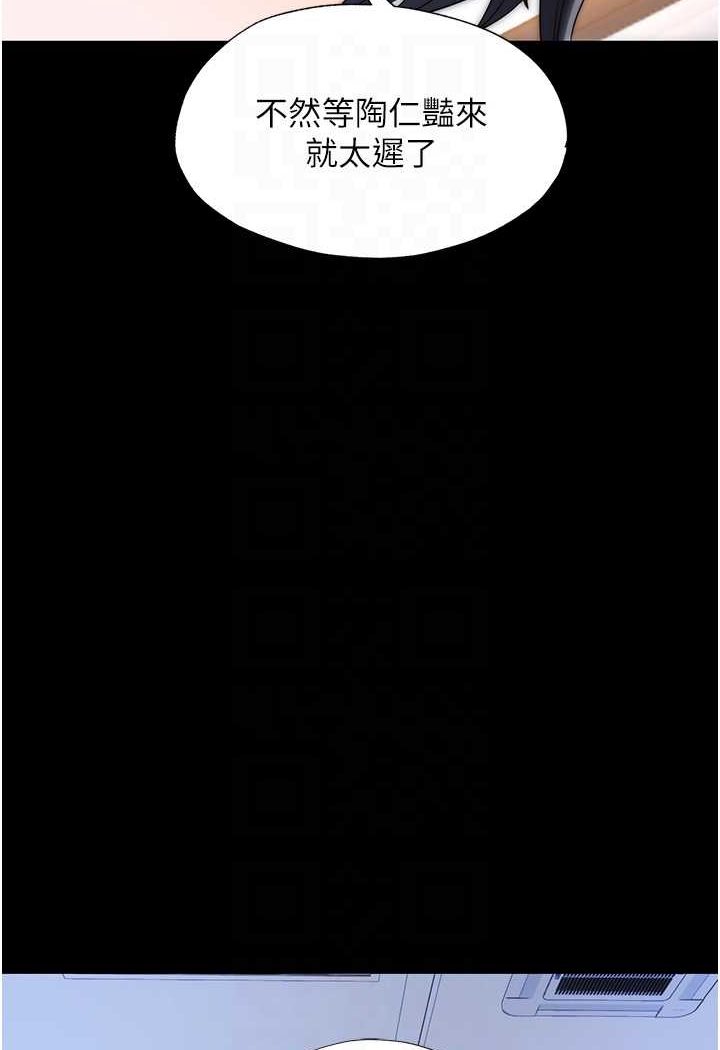 第28话-极致诱惑的恶魔小穴 - 第85.jpg页