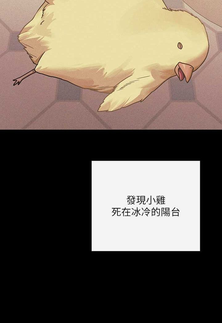 富家女姐姐 最终话-幸福美满的家庭 - 第2.jpg页
