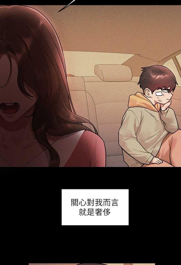 富家女姐姐 最终话-幸福美满的家庭 - 第8.jpg页