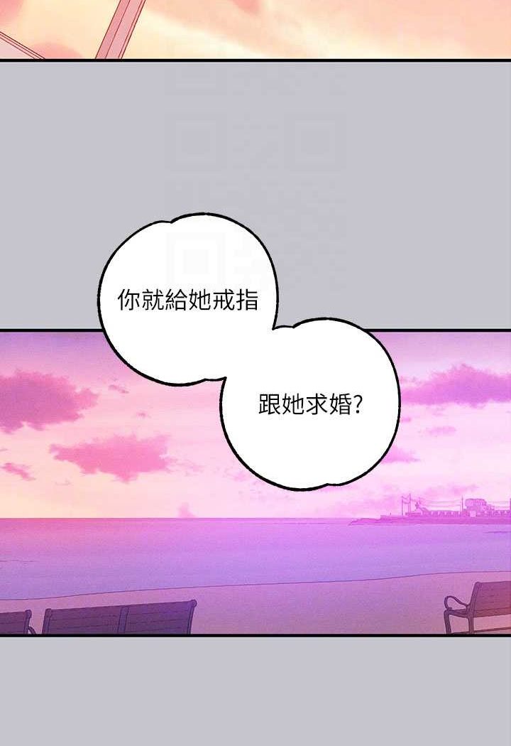 富家女姐姐 最终话-幸福美满的家庭 - 第16.jpg页