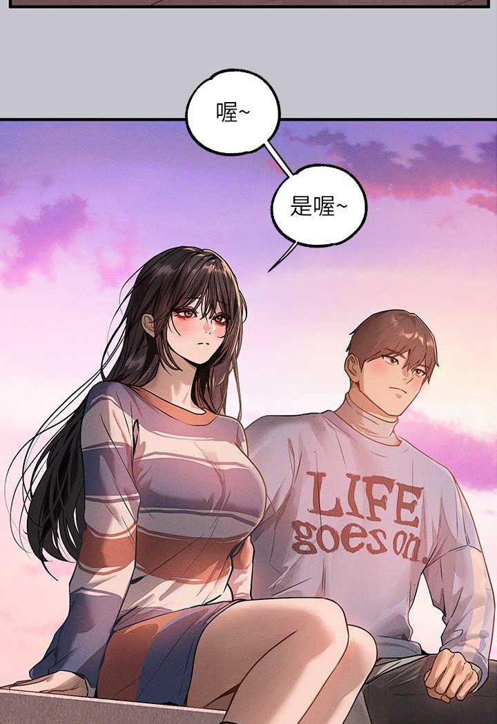 富家女姐姐 最终话-幸福美满的家庭 - 第18.jpg页
