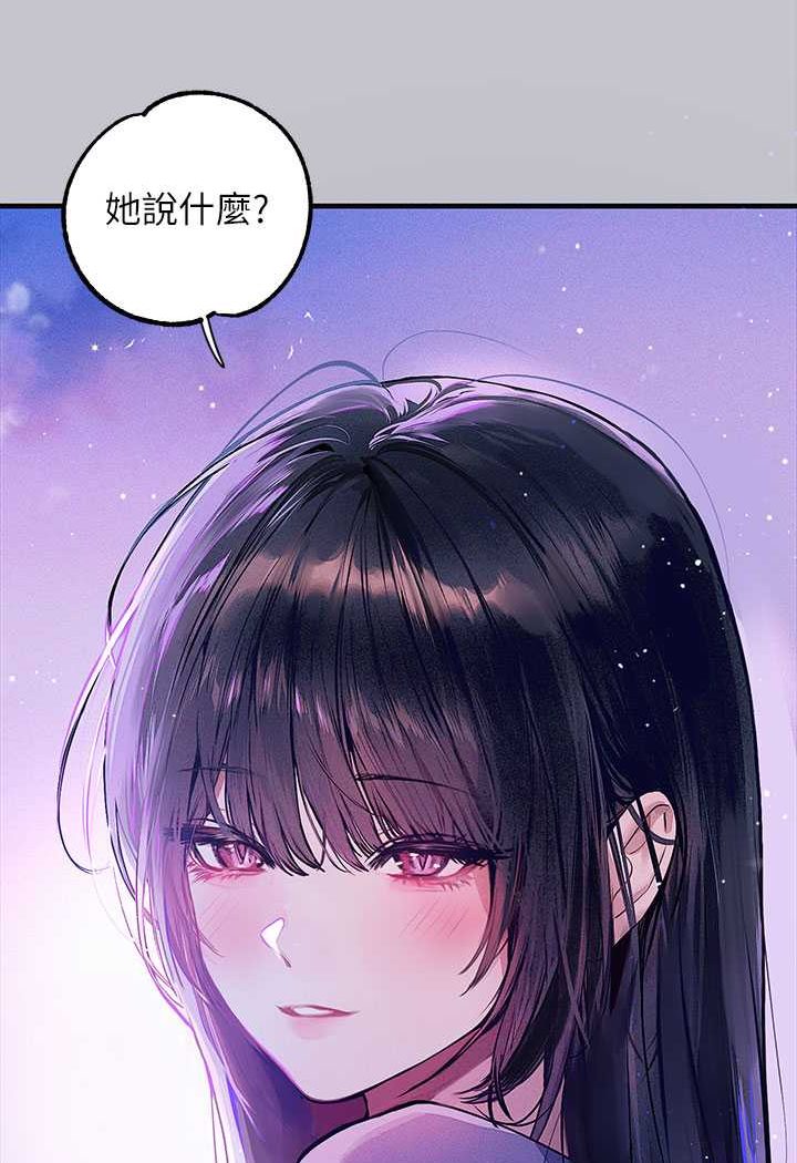 富家女姐姐 最终话-幸福美满的家庭 - 第20.jpg页