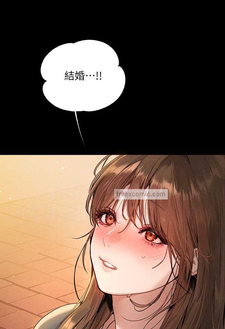 富家女姐姐 最终话-幸福美满的家庭 - 第28.jpg页