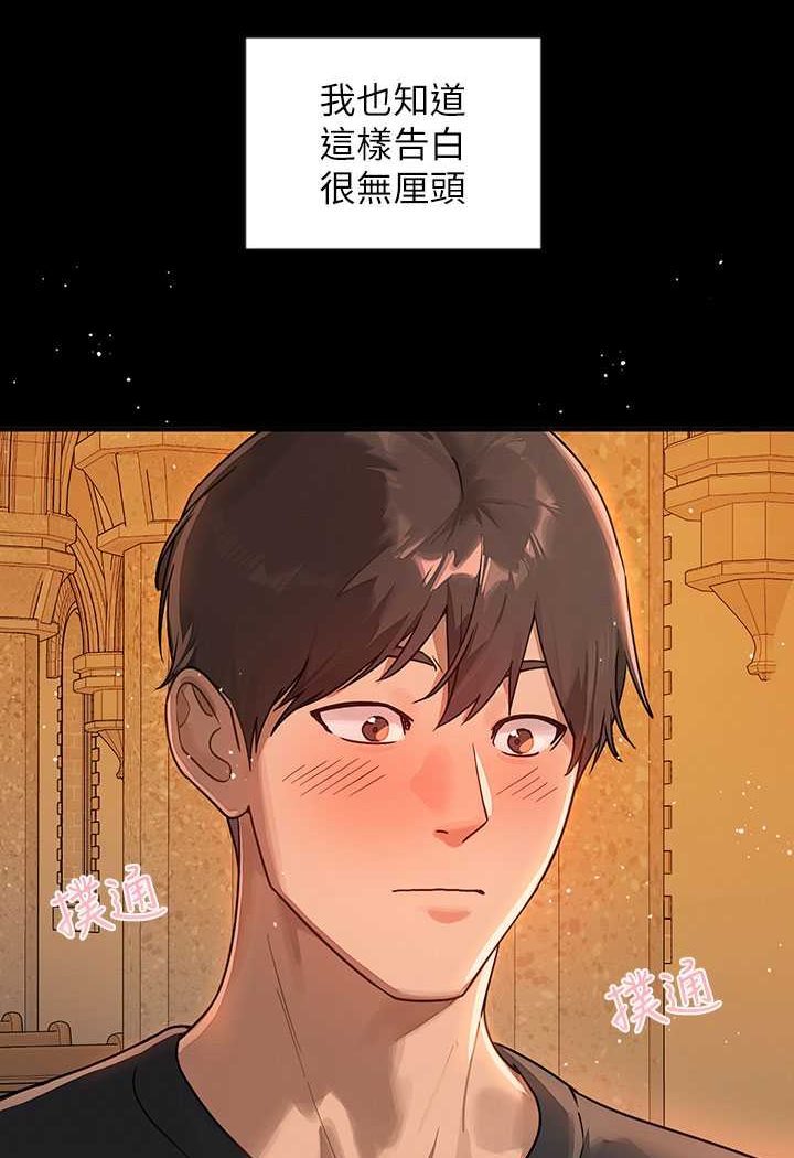富家女姐姐 最终话-幸福美满的家庭 - 第31.jpg页