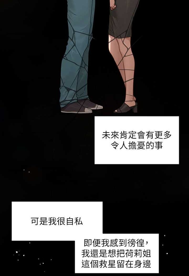富家女姐姐 最终话-幸福美满的家庭 - 第35.jpg页
