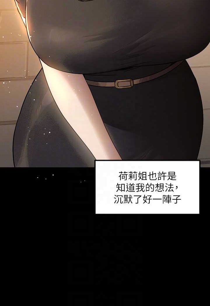 富家女姐姐 最终话-幸福美满的家庭 - 第37.jpg页