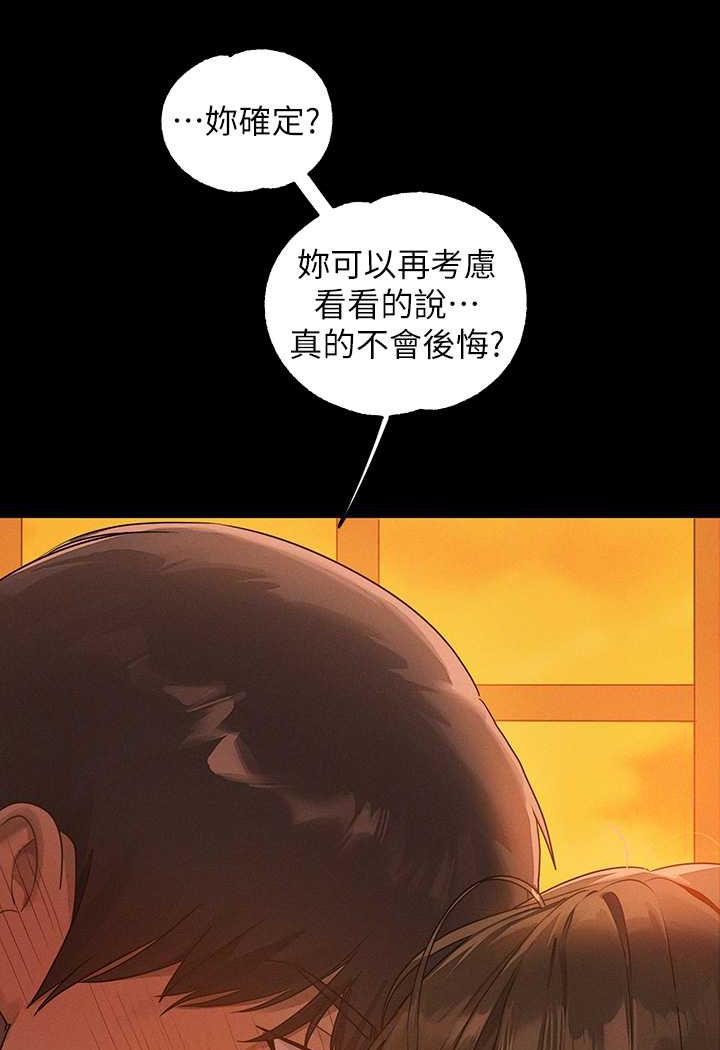 富家女姐姐 最终话-幸福美满的家庭 - 第44.jpg页