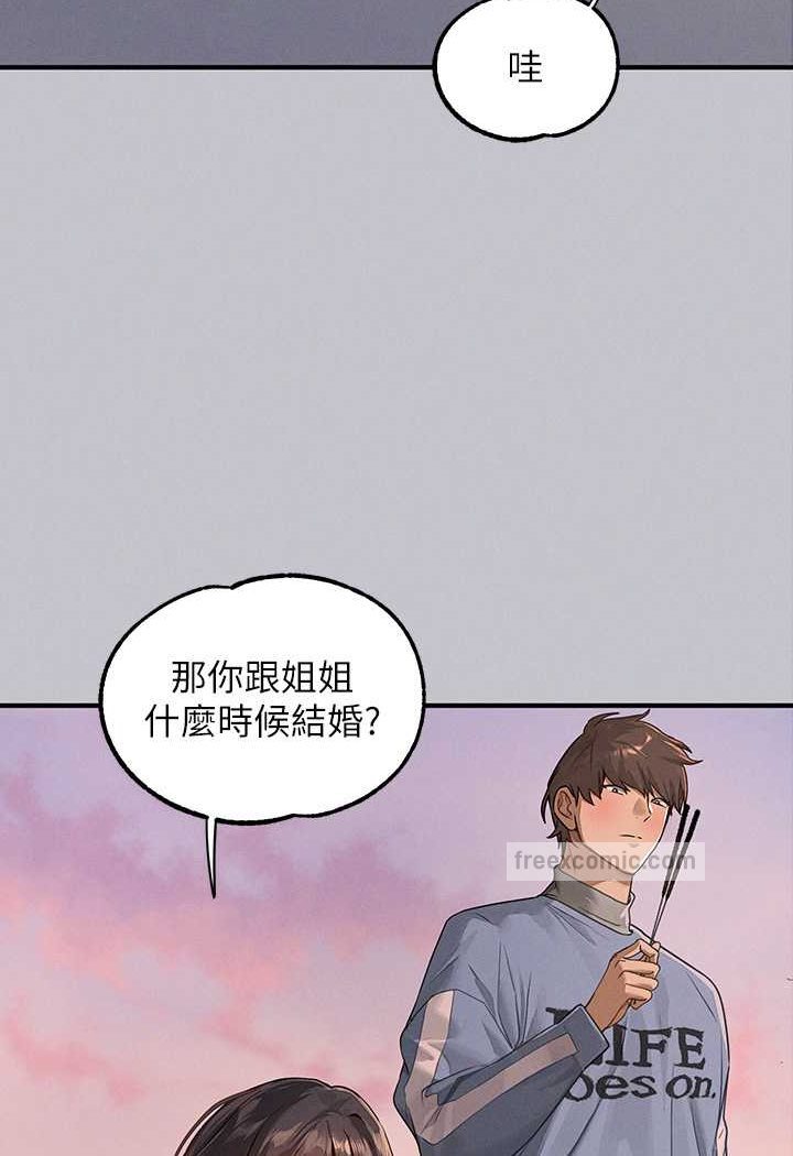 富家女姐姐 最终话-幸福美满的家庭 - 第51.jpg页