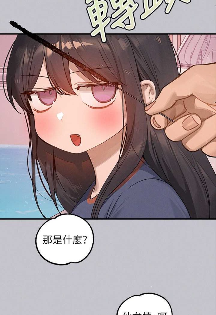 富家女姐姐 最终话-幸福美满的家庭 - 第54.jpg页