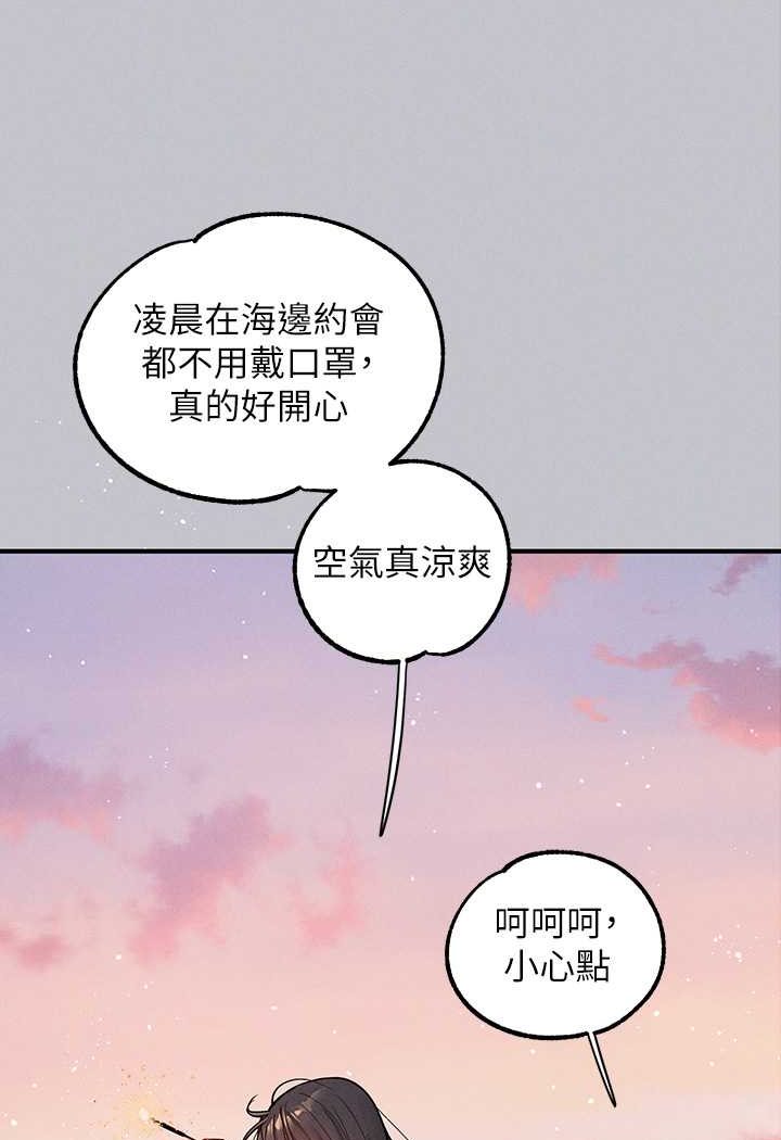 富家女姐姐 最终话-幸福美满的家庭 - 第57.jpg页