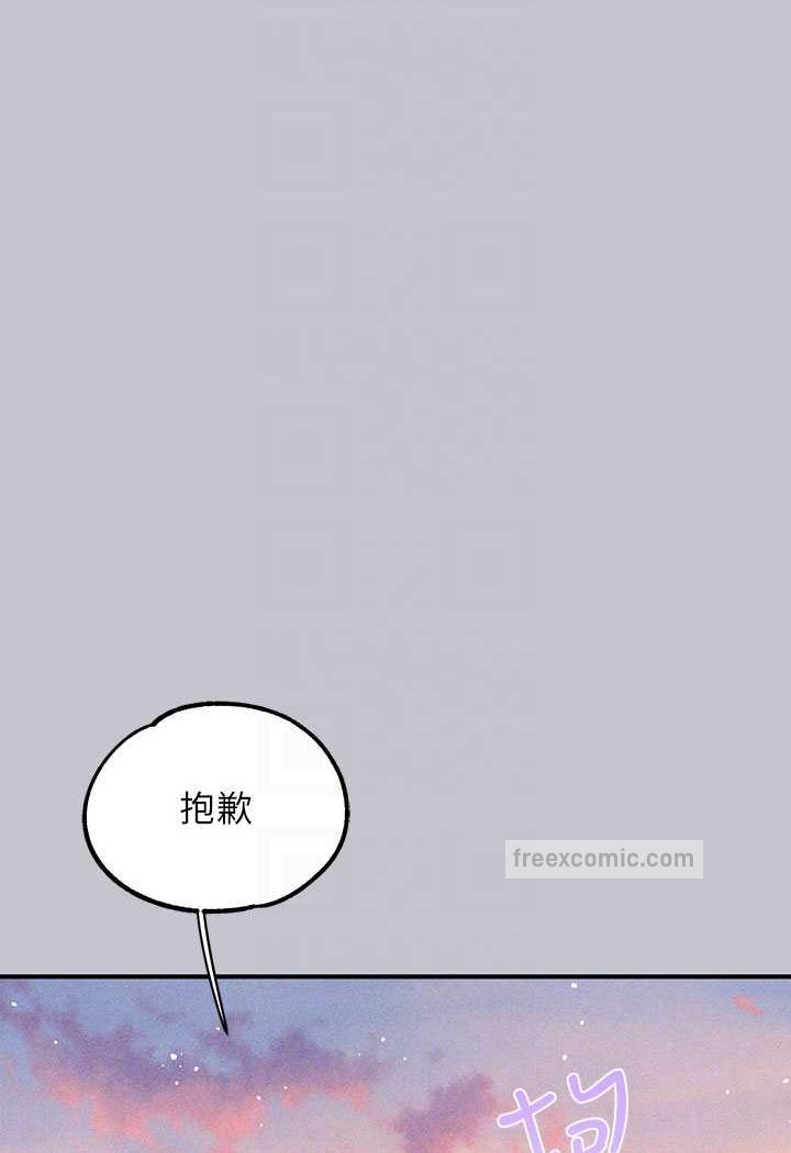 富家女姐姐 最终话-幸福美满的家庭 - 第68.jpg页