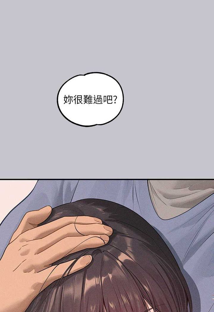富家女姐姐 最终话-幸福美满的家庭 - 第72.jpg页