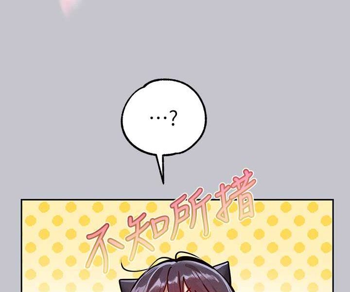 富家女姐姐 最终话-幸福美满的家庭 - 第87.jpg页