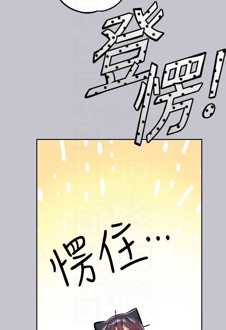 富家女姐姐 最终话-幸福美满的家庭 - 第90.jpg页