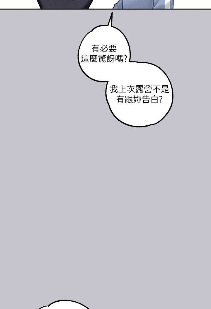 富家女姐姐 最终话-幸福美满的家庭 - 第97.jpg页