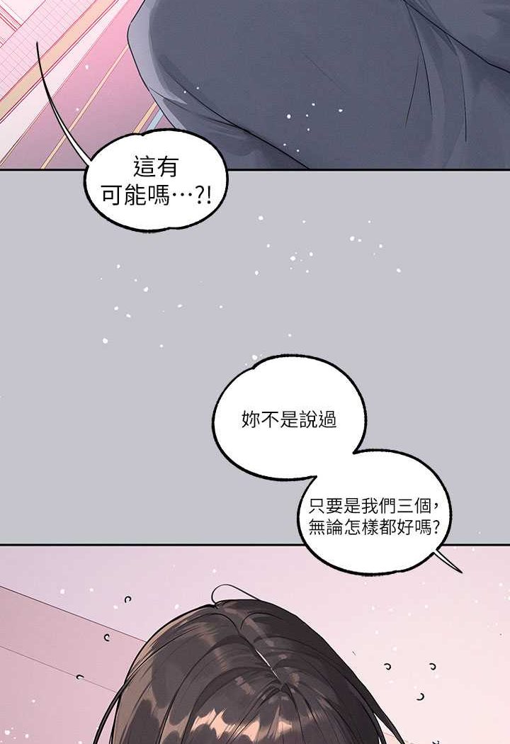 富家女姐姐 最终话-幸福美满的家庭 - 第99.jpg页