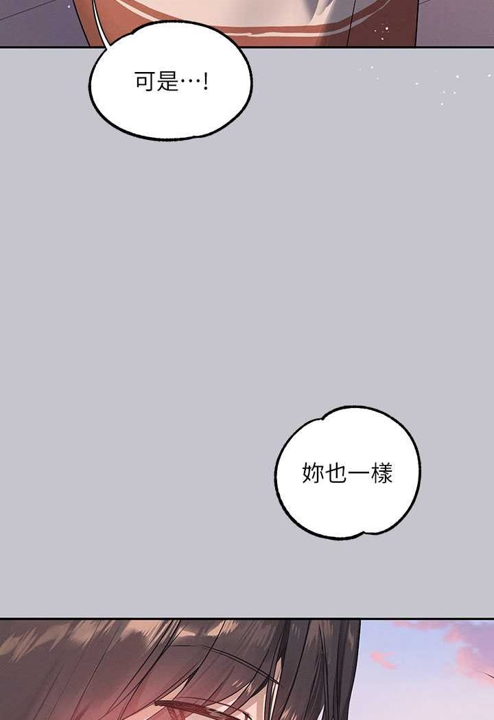 富家女姐姐 最终话-幸福美满的家庭 - 第101.jpg页
