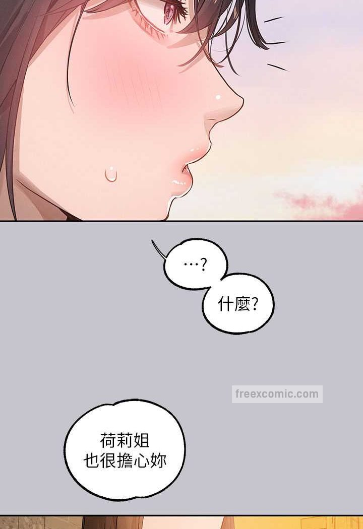 富家女姐姐 最终话-幸福美满的家庭 - 第102.jpg页