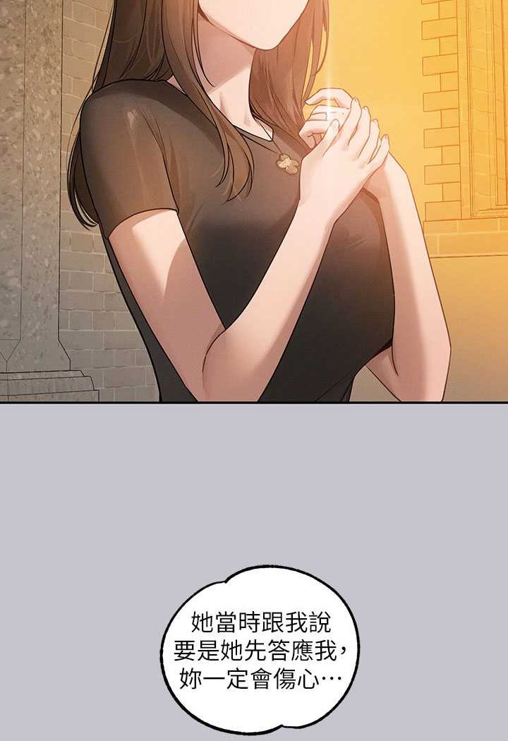 富家女姐姐 最终话-幸福美满的家庭 - 第103.jpg页