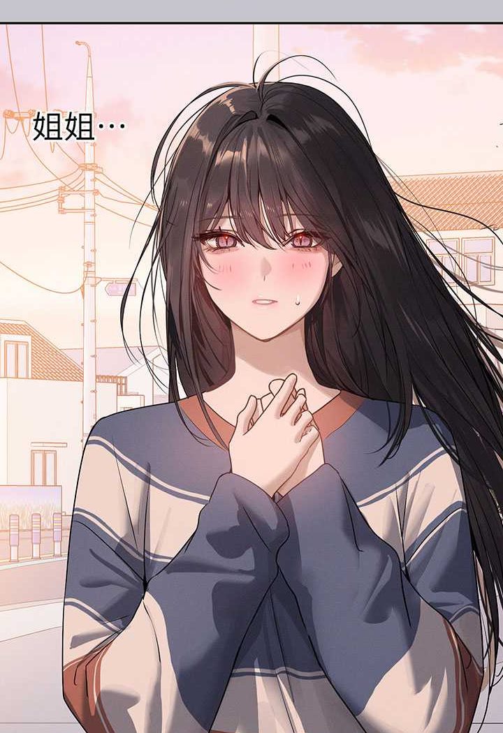 富家女姐姐 最终话-幸福美满的家庭 - 第104.jpg页