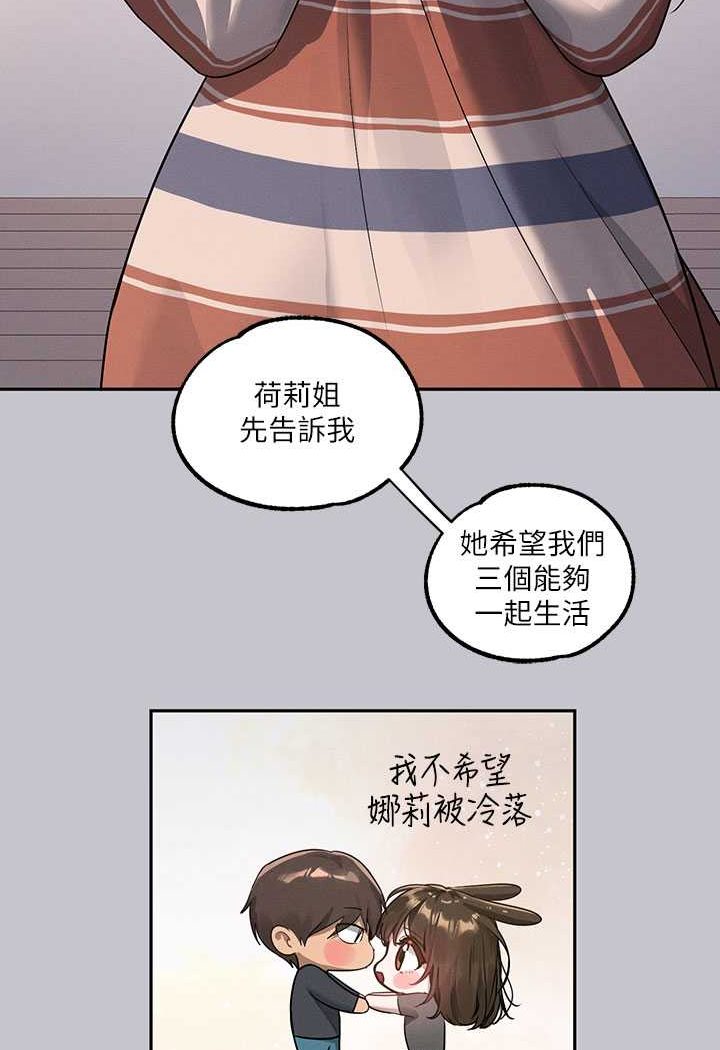 富家女姐姐 最终话-幸福美满的家庭 - 第105.jpg页