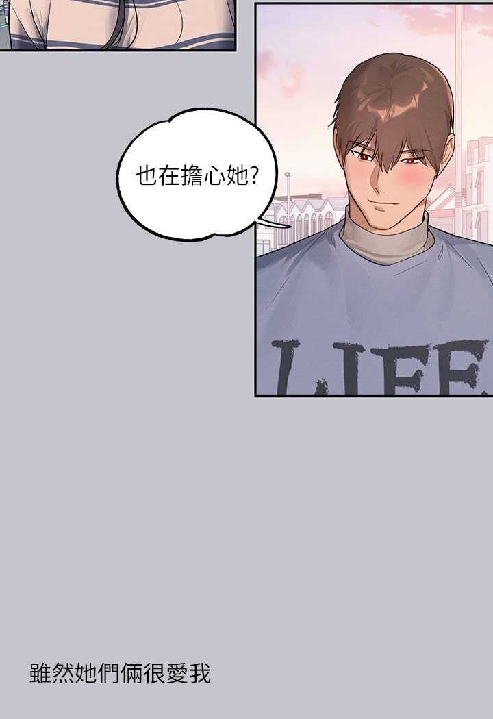 富家女姐姐 最终话-幸福美满的家庭 - 第107.jpg页