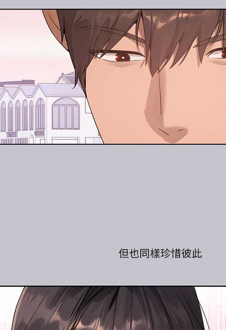 富家女姐姐 最终话-幸福美满的家庭 - 第108.jpg页