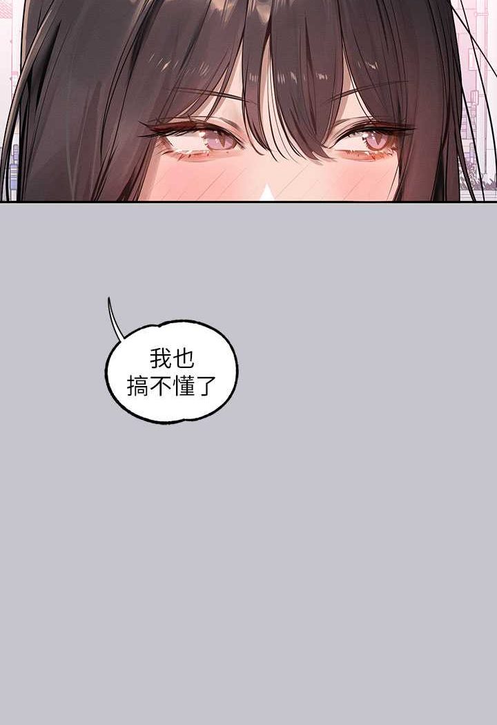 富家女姐姐 最终话-幸福美满的家庭 - 第109.jpg页