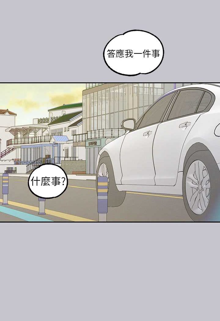 富家女姐姐 最终话-幸福美满的家庭 - 第110.jpg页