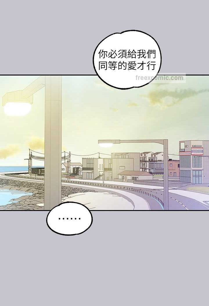 富家女姐姐 最终话-幸福美满的家庭 - 第111.jpg页