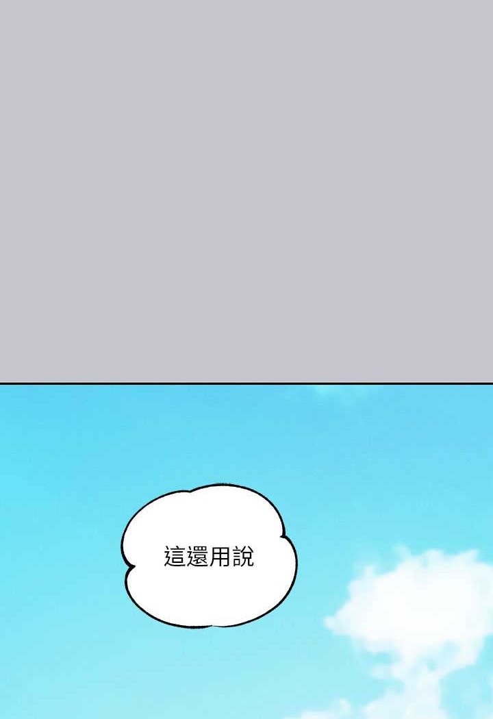 富家女姐姐 最终话-幸福美满的家庭 - 第112.jpg页