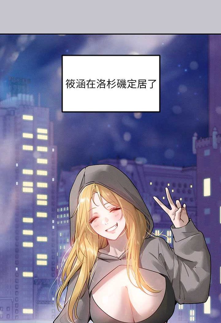 富家女姐姐 最终话-幸福美满的家庭 - 第117.jpg页