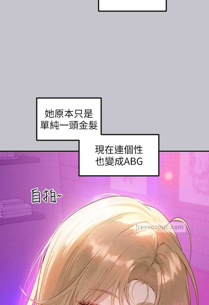 富家女姐姐 最终话-幸福美满的家庭 - 第119.jpg页