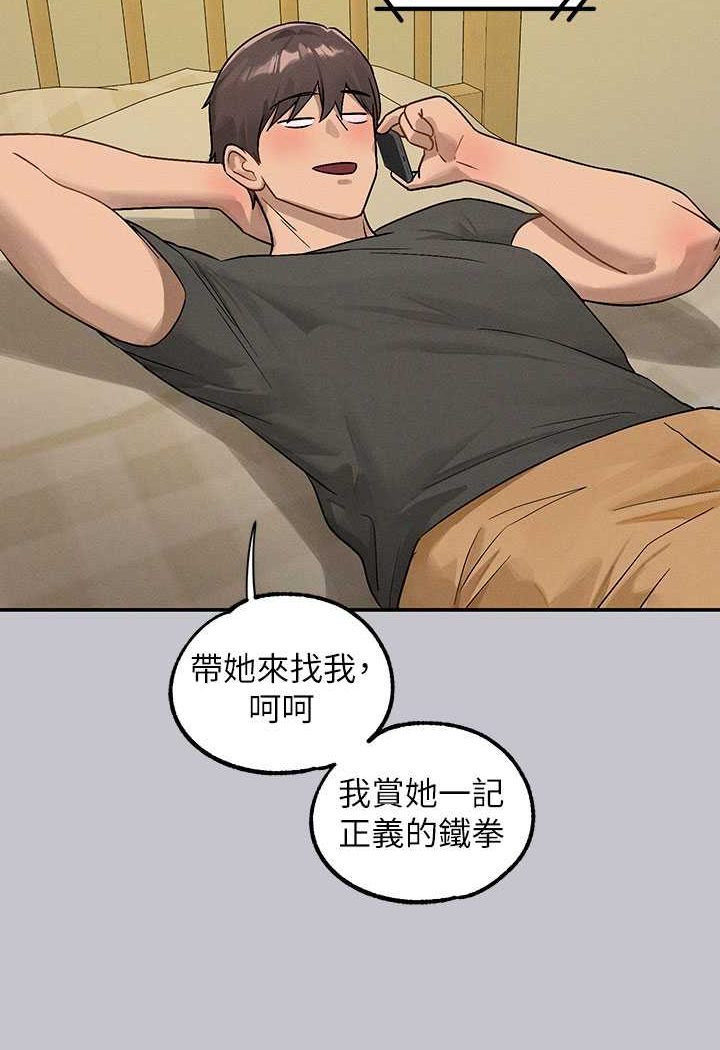 富家女姐姐 最终话-幸福美满的家庭 - 第122.jpg页