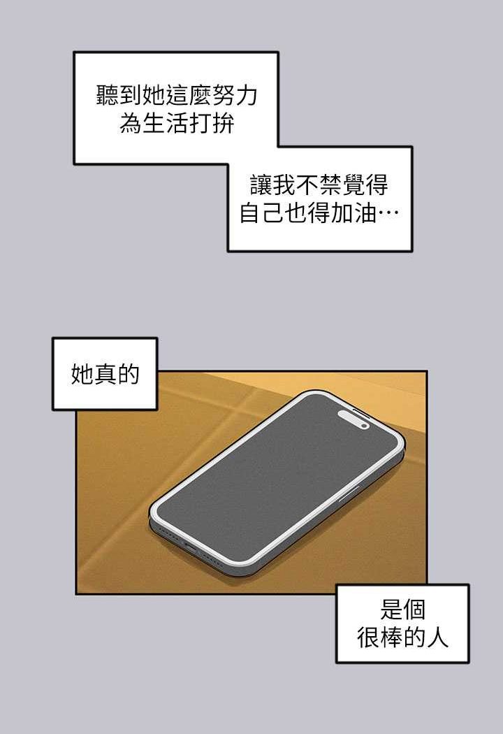富家女姐姐 最终话-幸福美满的家庭 - 第123.jpg页