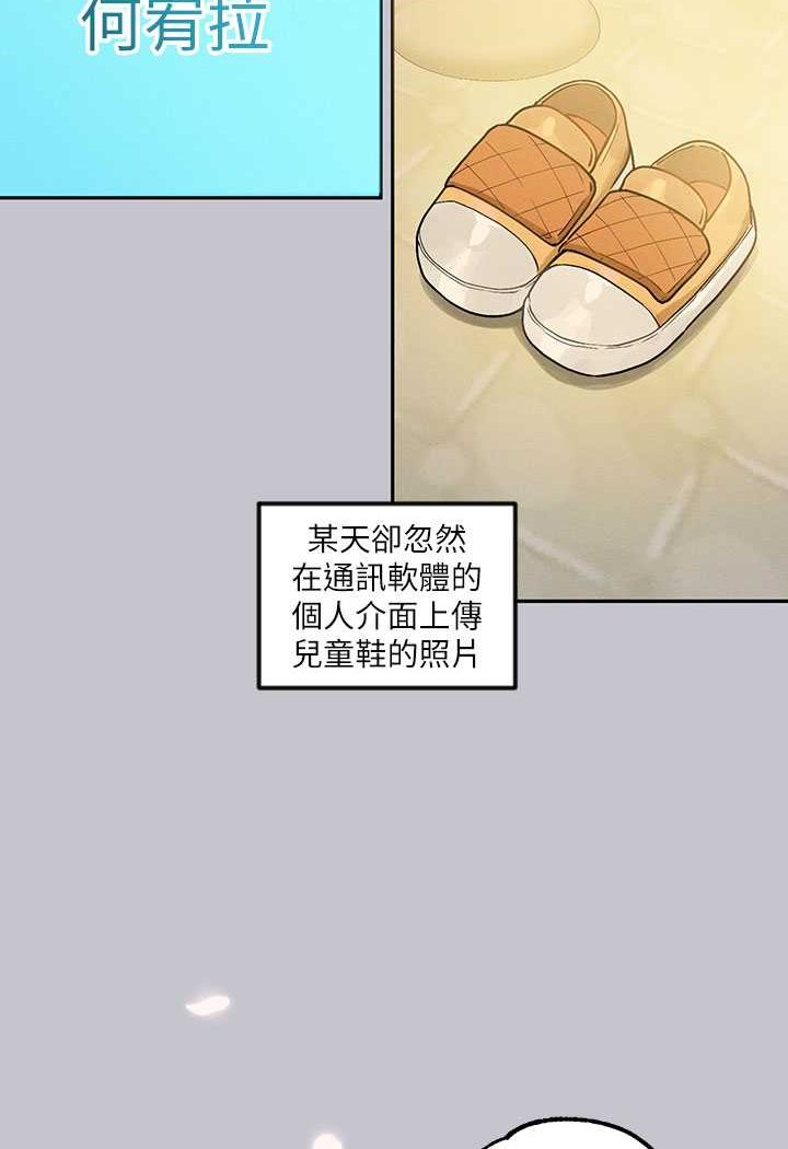 富家女姐姐 最终话-幸福美满的家庭 - 第127.jpg页