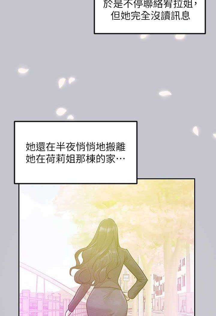 富家女姐姐 最终话-幸福美满的家庭 - 第129.jpg页