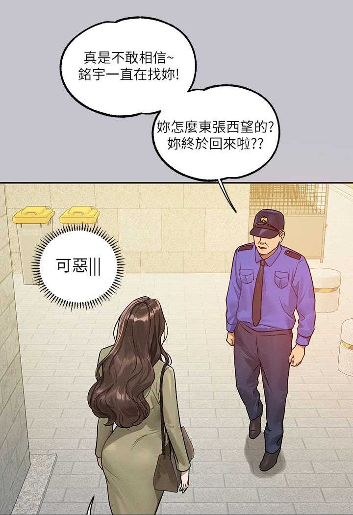 富家女姐姐 最终话-幸福美满的家庭 - 第134.jpg页