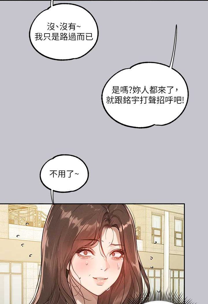 富家女姐姐 最终话-幸福美满的家庭 - 第135.jpg页