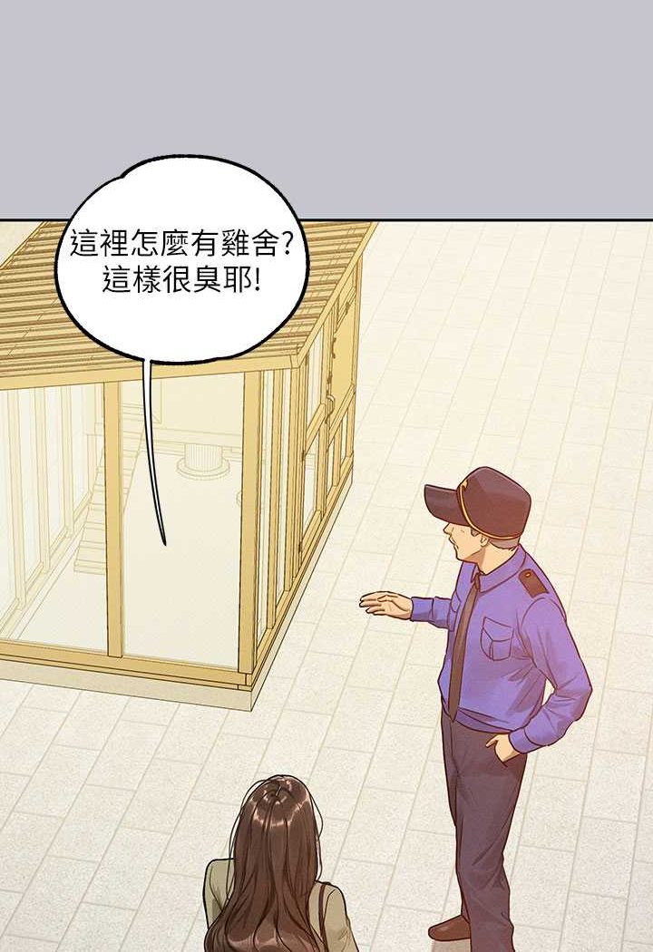 富家女姐姐 最终话-幸福美满的家庭 - 第137.jpg页