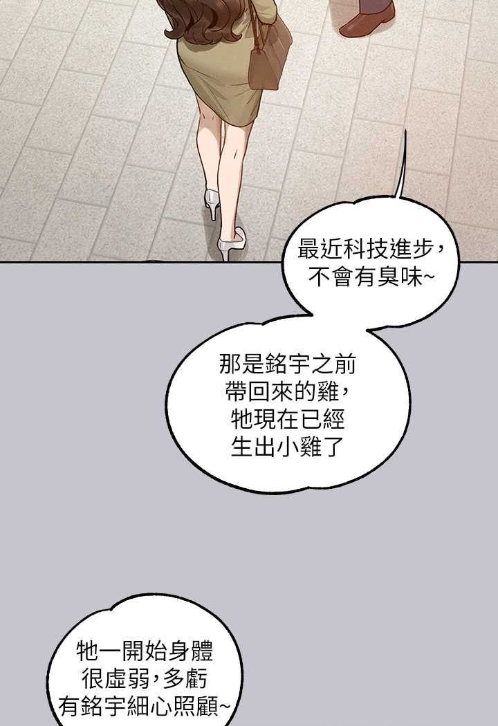 富家女姐姐 最终话-幸福美满的家庭 - 第138.jpg页
