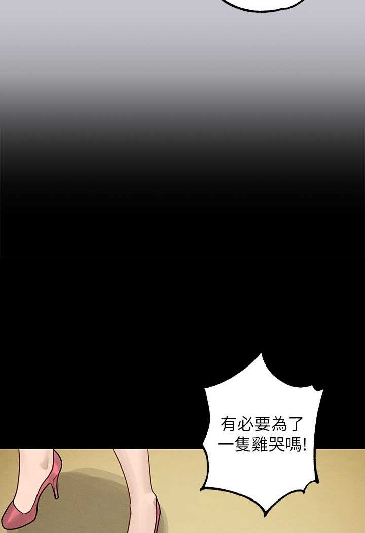 富家女姐姐 最终话-幸福美满的家庭 - 第140.jpg页