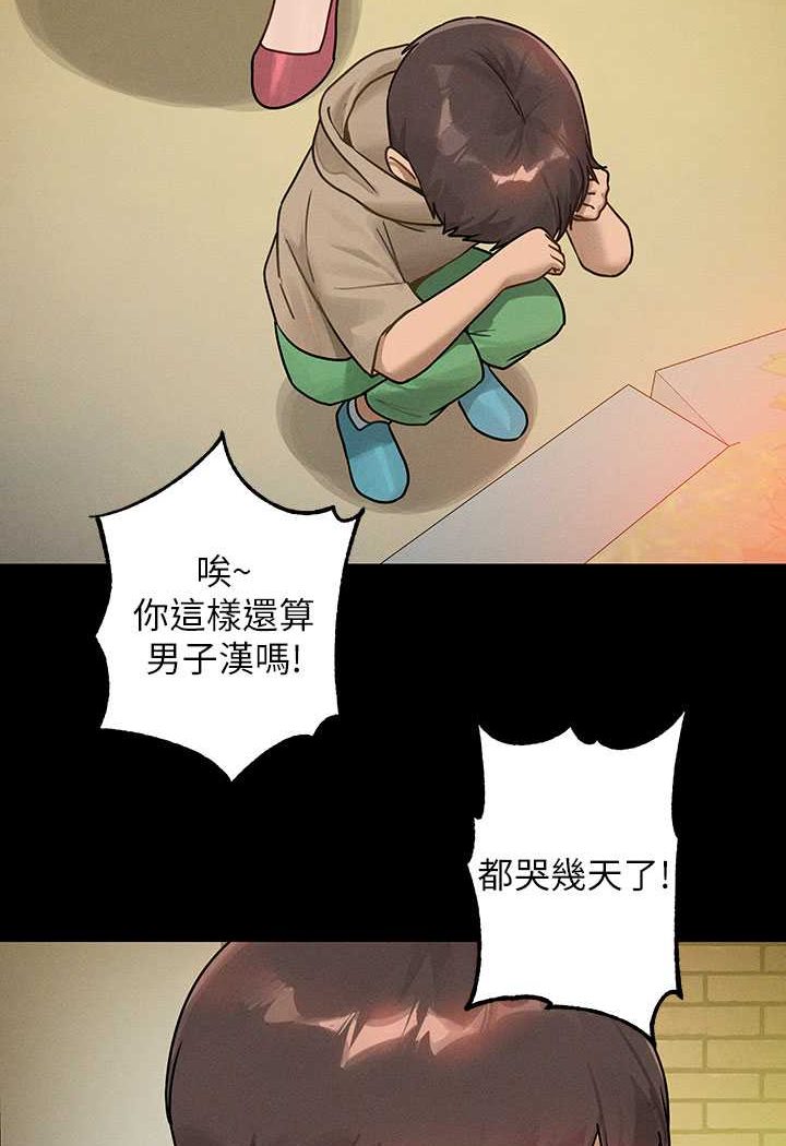 富家女姐姐 最终话-幸福美满的家庭 - 第141.jpg页