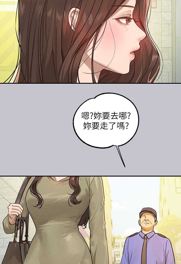 富家女姐姐 最终话-幸福美满的家庭 - 第143.jpg页
