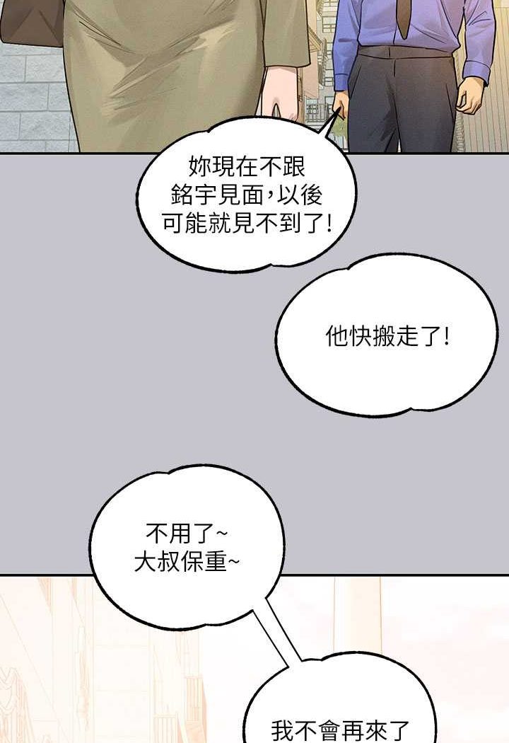 富家女姐姐 最终话-幸福美满的家庭 - 第144.jpg页